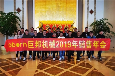 La Reunión Anual de Ventas 2019 de Jobon fue todo un éxito