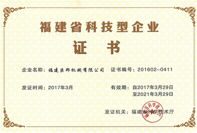 Empresa de ciencia y tecnología de Fujian