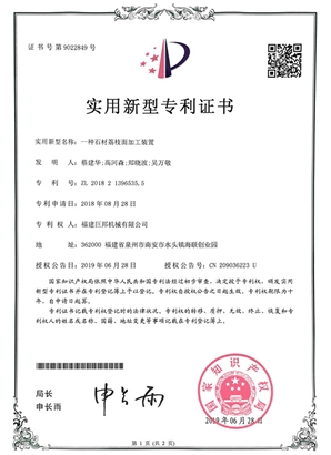 Un especie de dispositivo de procesamiento de superficie de litchi de piedra